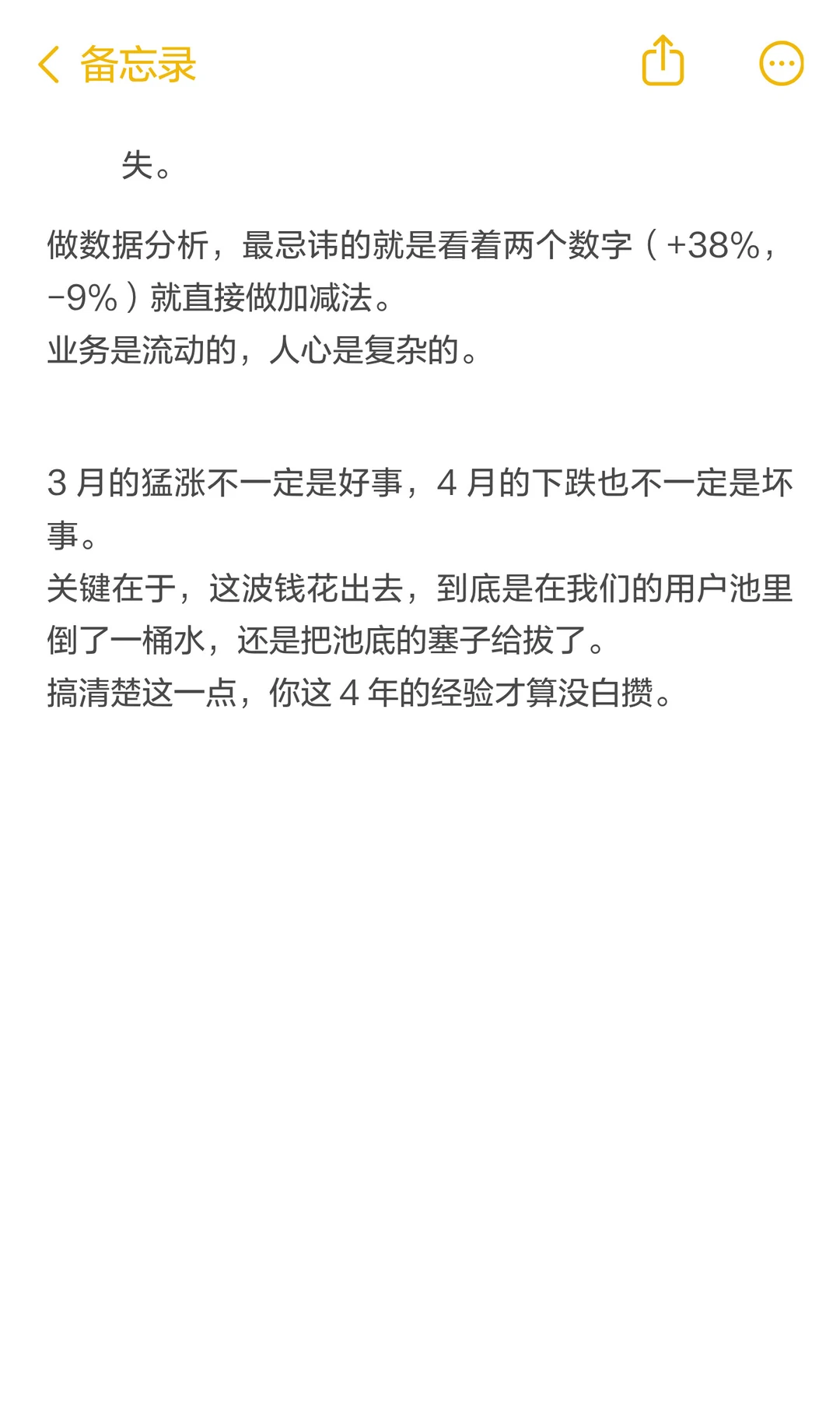 销量暴涨后暴跌？怎么计算透支还是真增长