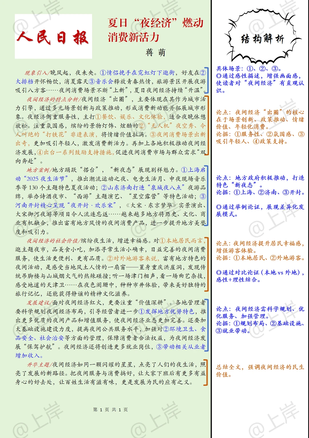 提升阅读能力day 13