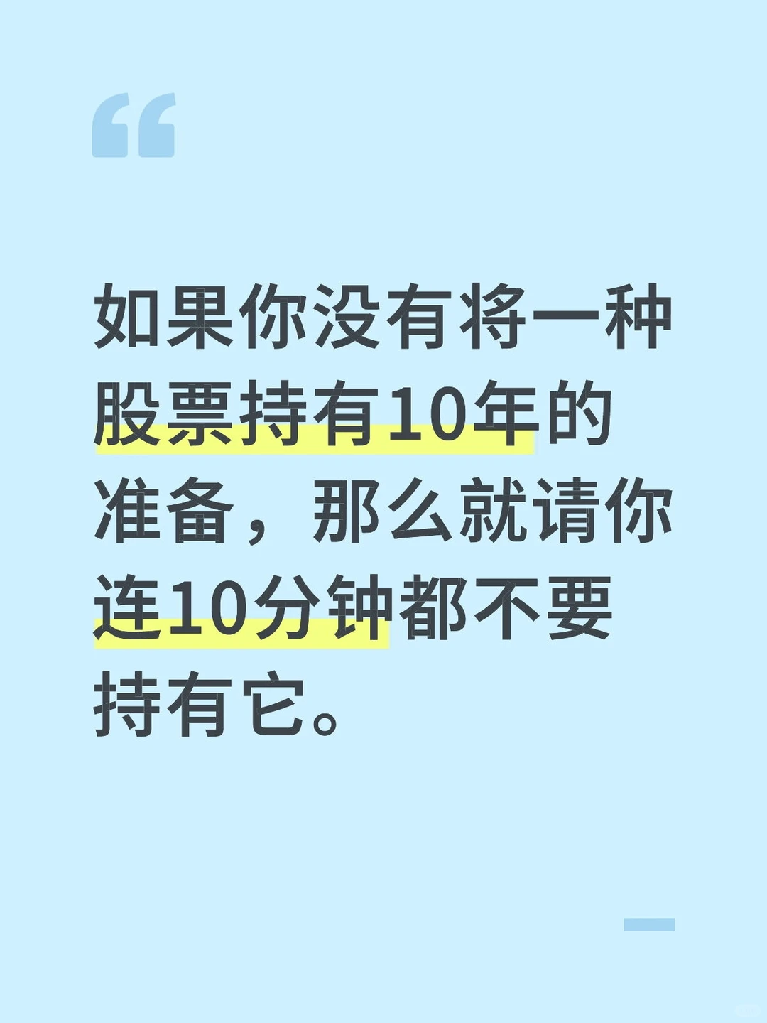 基本面不变，趋势就不变！