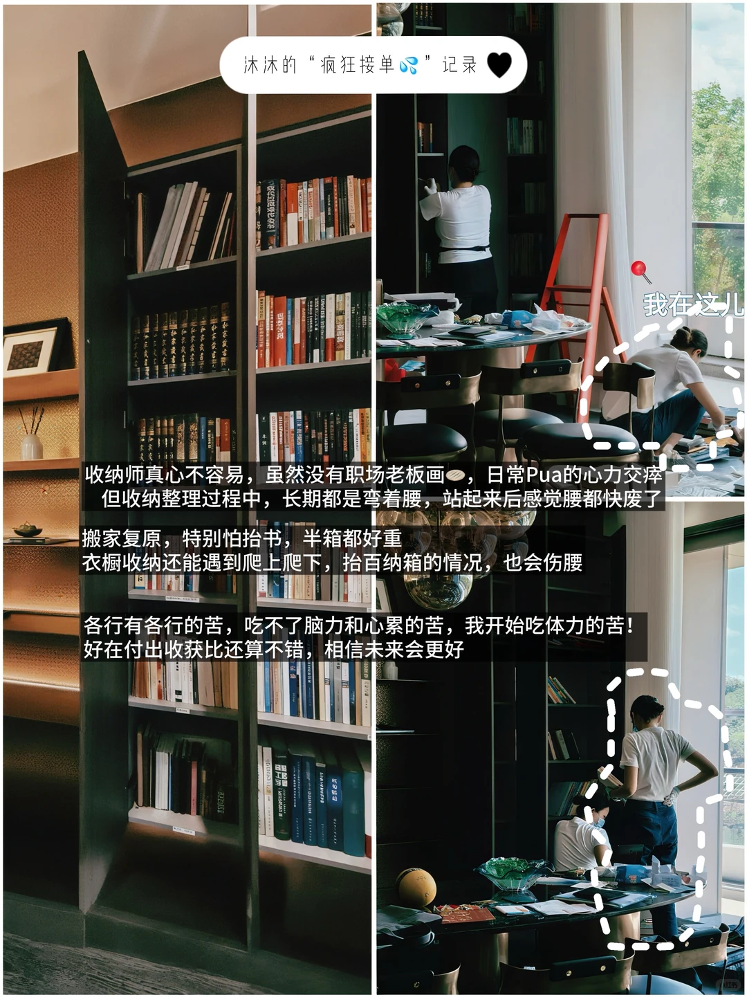 我是收纳师，入行成本看这篇就够了！有问必答