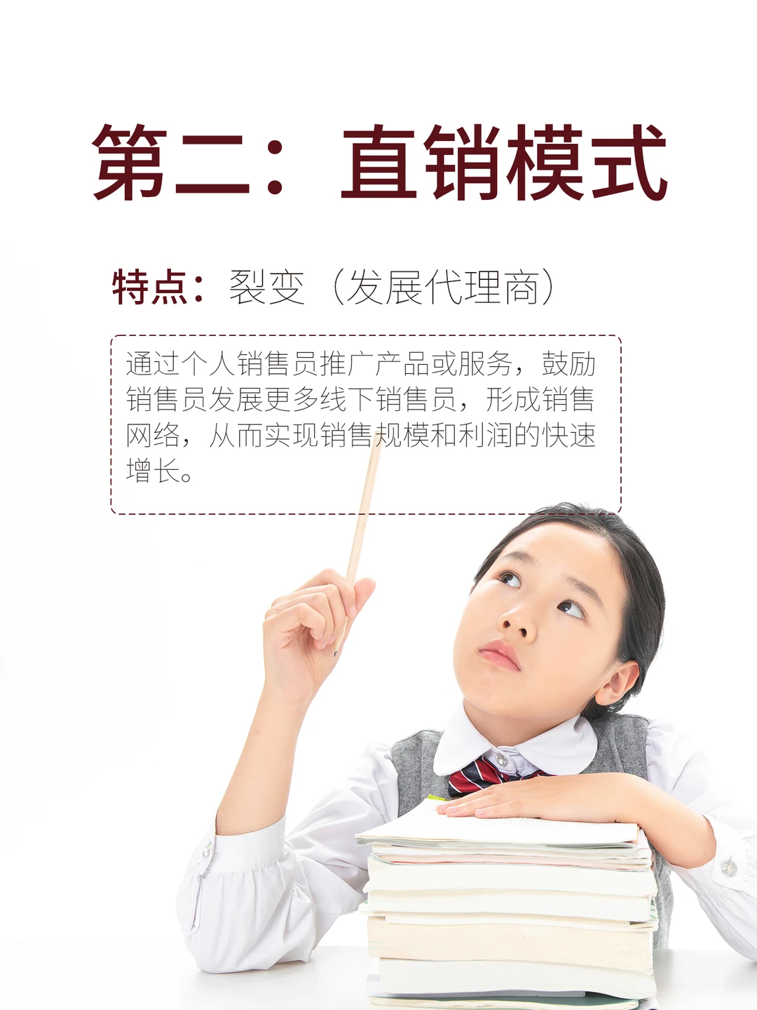 老板必看～5大商业模式！