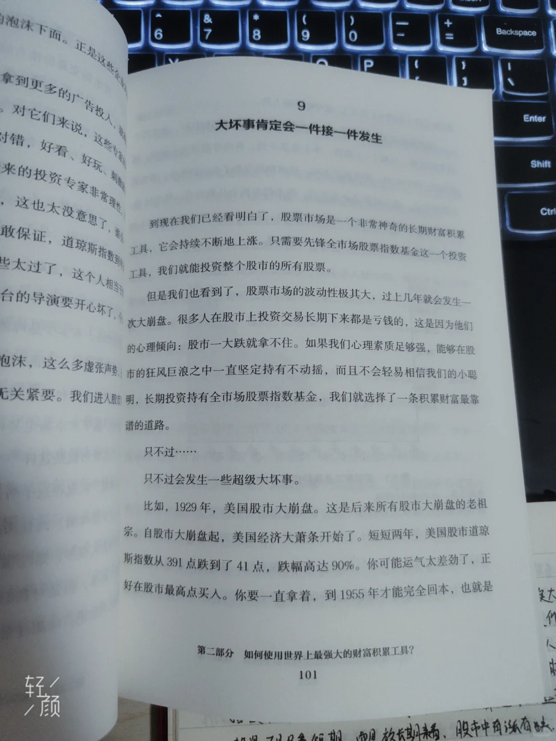 ?今日学习碎片｜关于投资与市场的小笔记