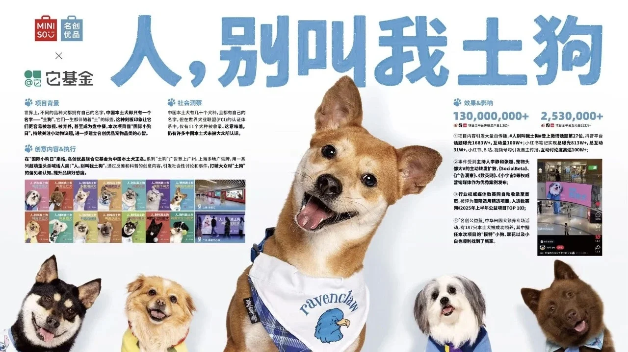 2025值得收藏的品牌营销案例03