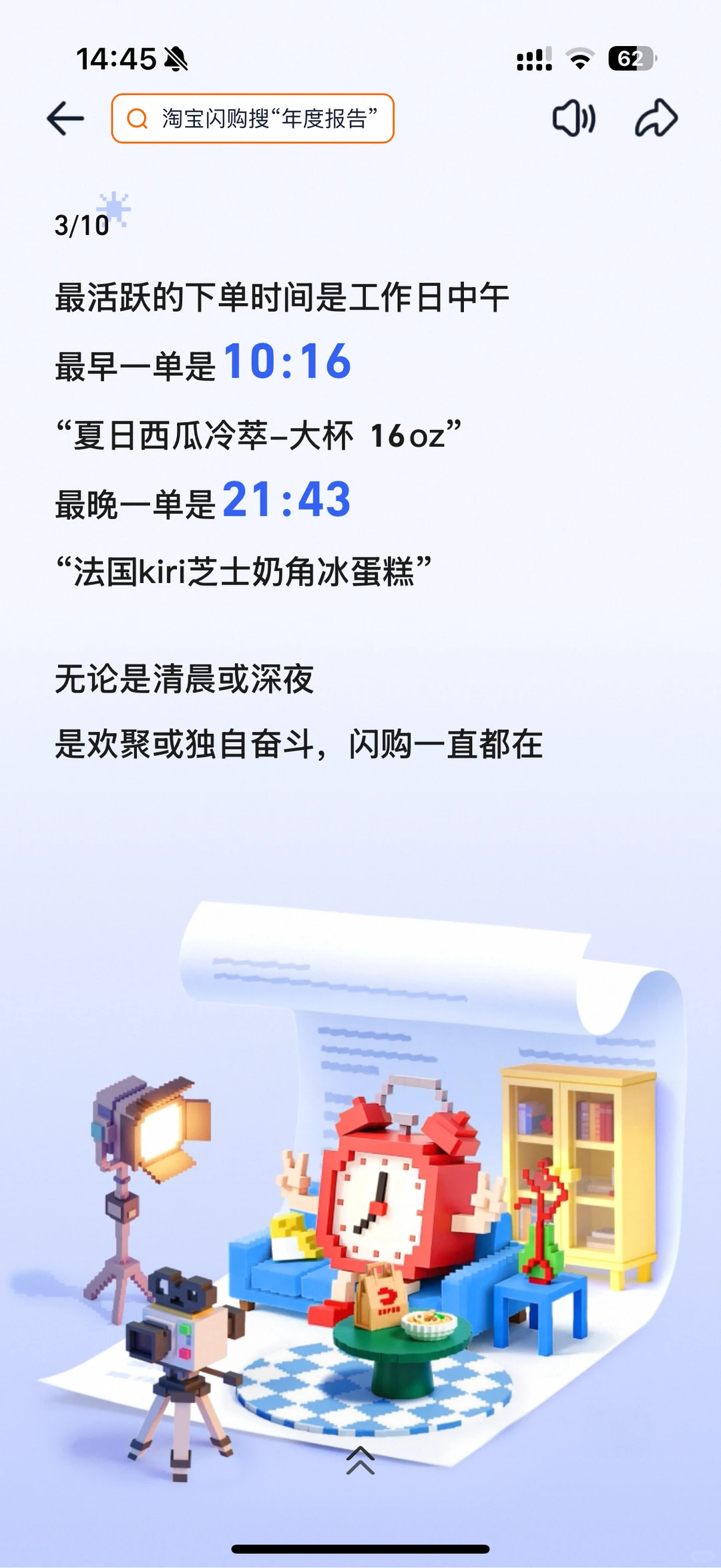 点门人的年度报告