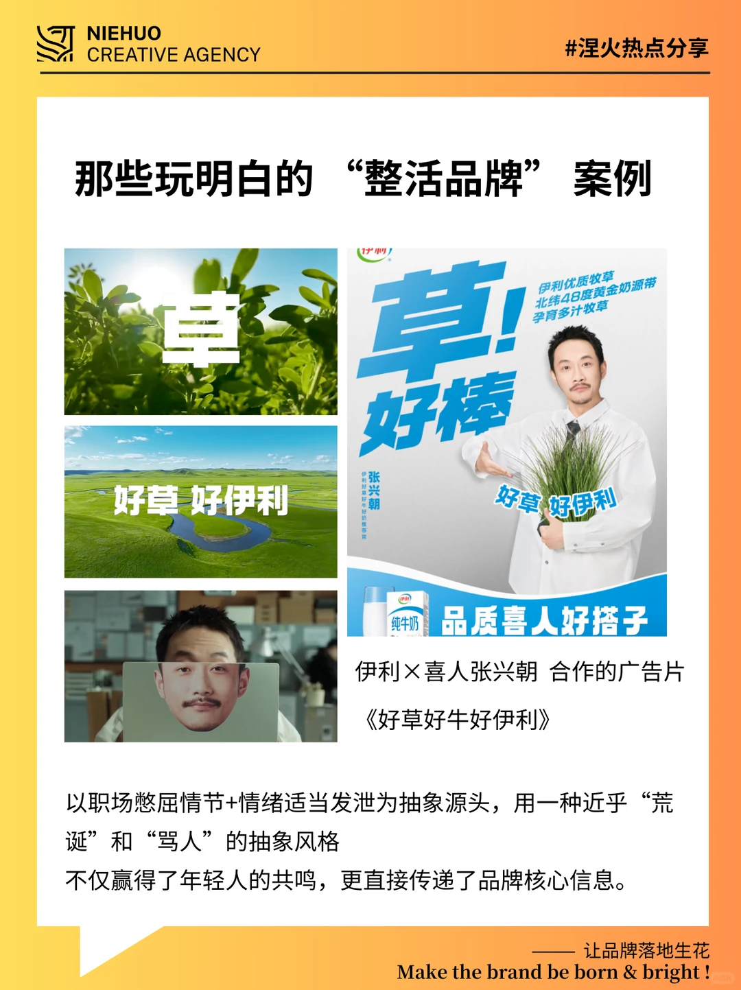 粗口营销？品牌出圈的新邪修？！