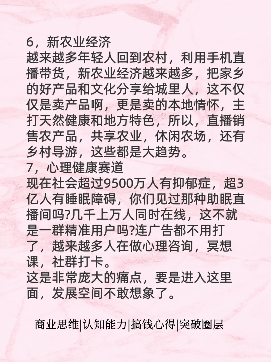 2025年风口已来，你准备好了吗？?