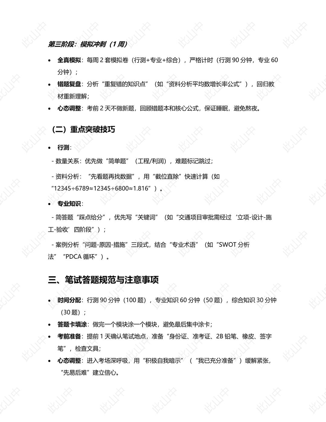 温岭市校办企业有限公司招聘