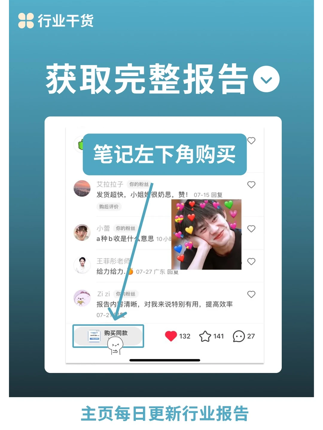 2024年海外美妆白皮书