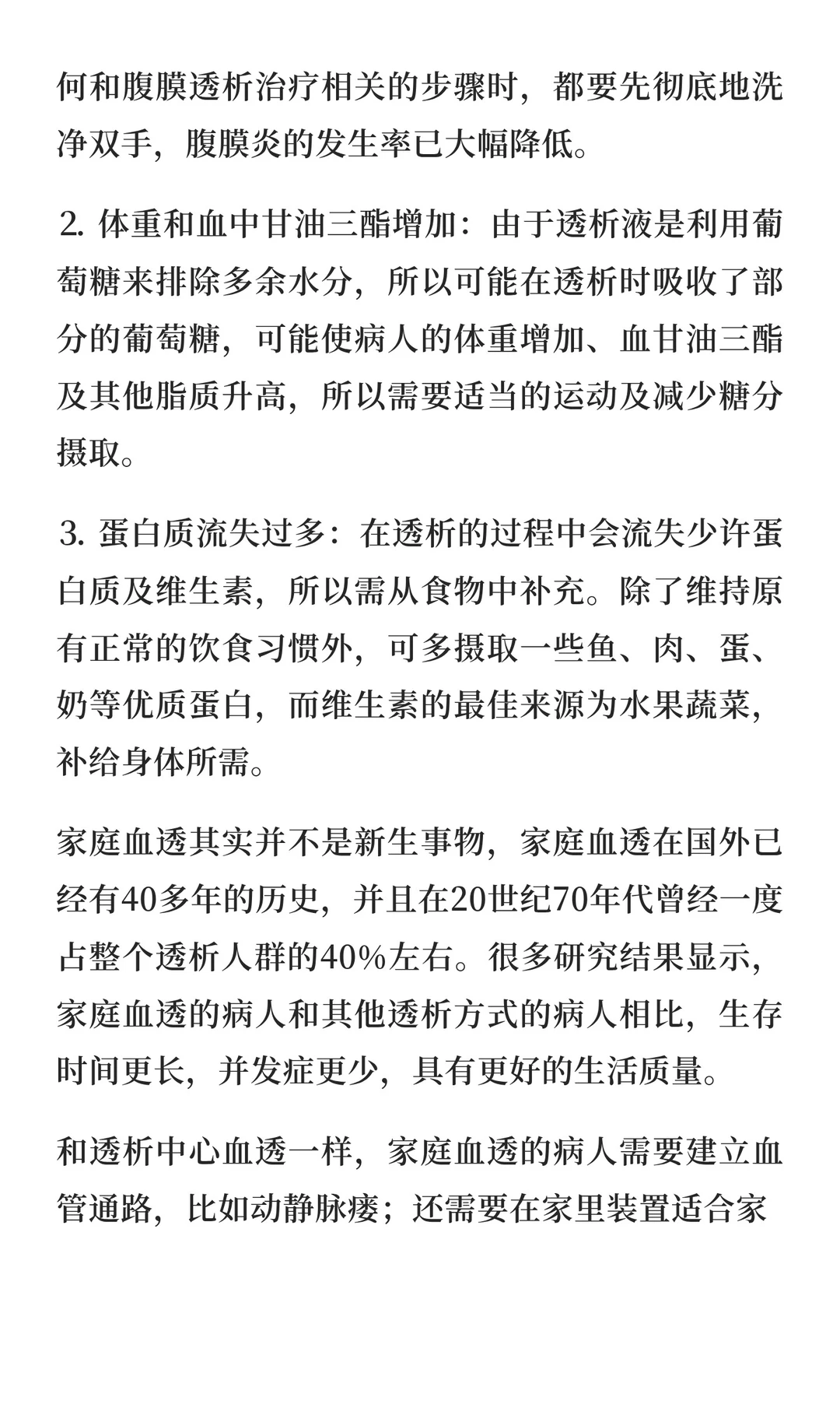 透析机行业市场分析与发展前景预测报告