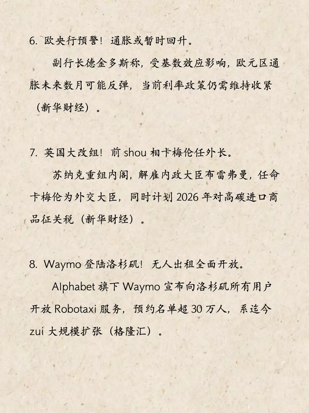 11.13全球热点日报