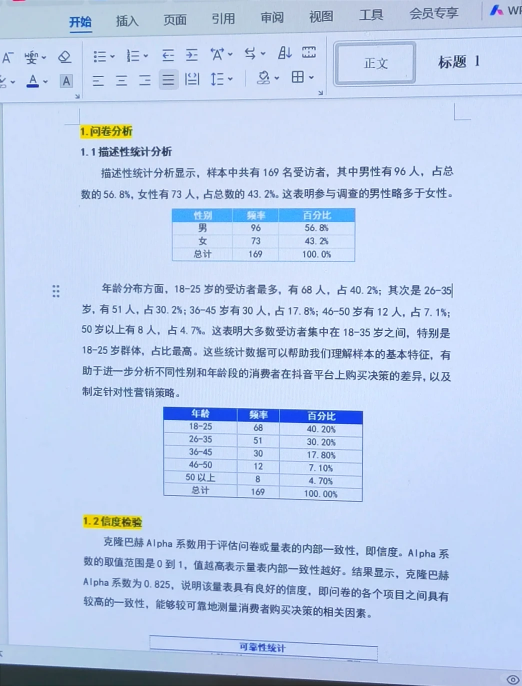 妈耶！数据分析一遍过了啊啊啊啊?