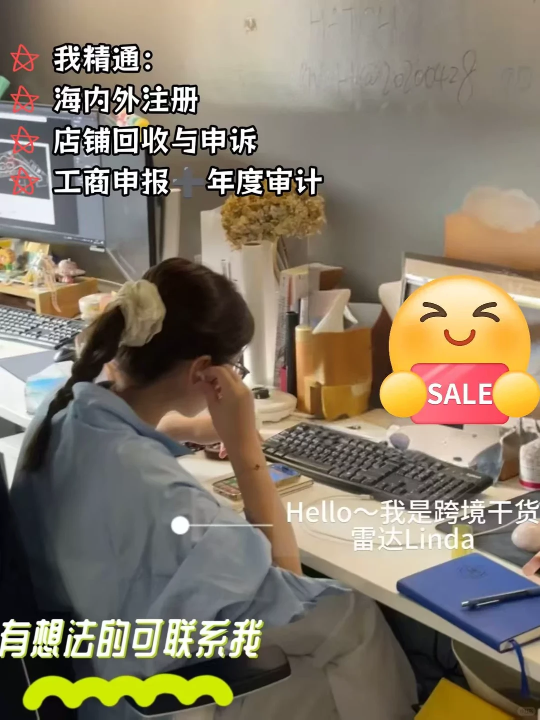 跨境干货雷达Linda｜全网扫描高价值信息