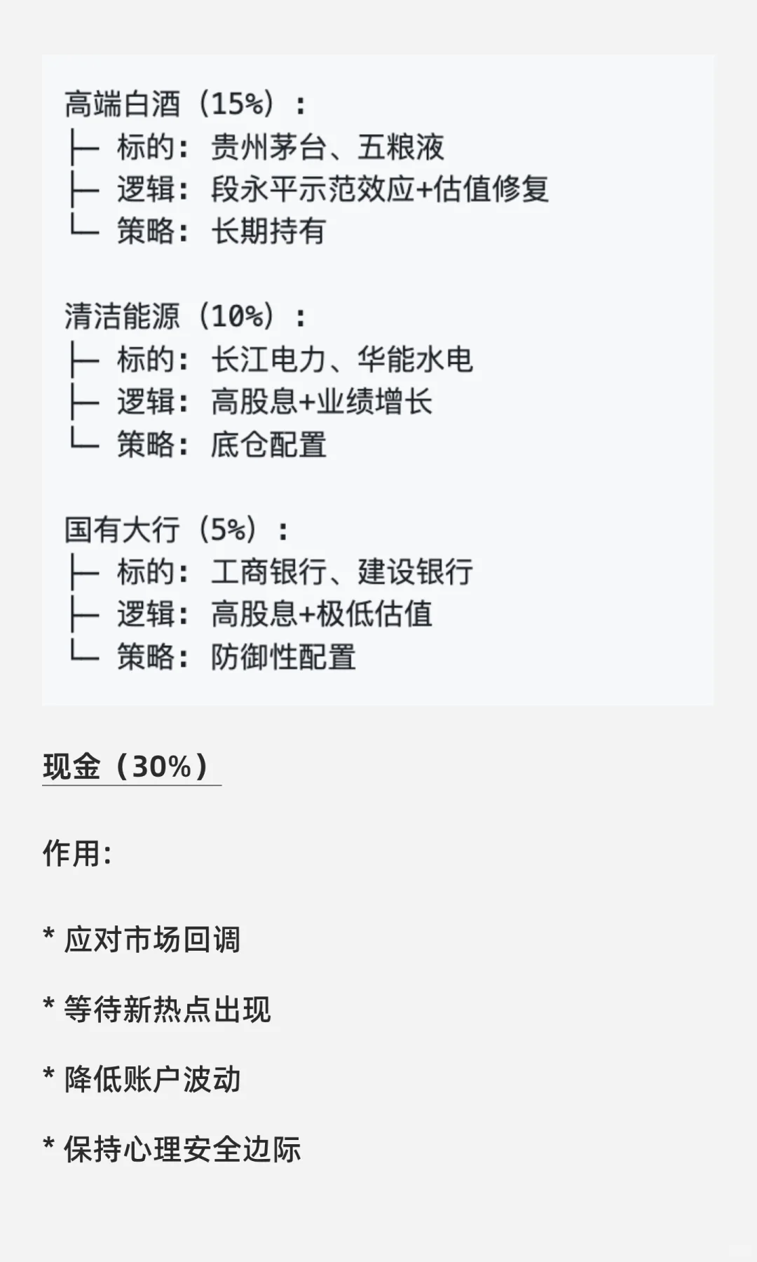 ? 2025年10月13日 A股市场综合分析报