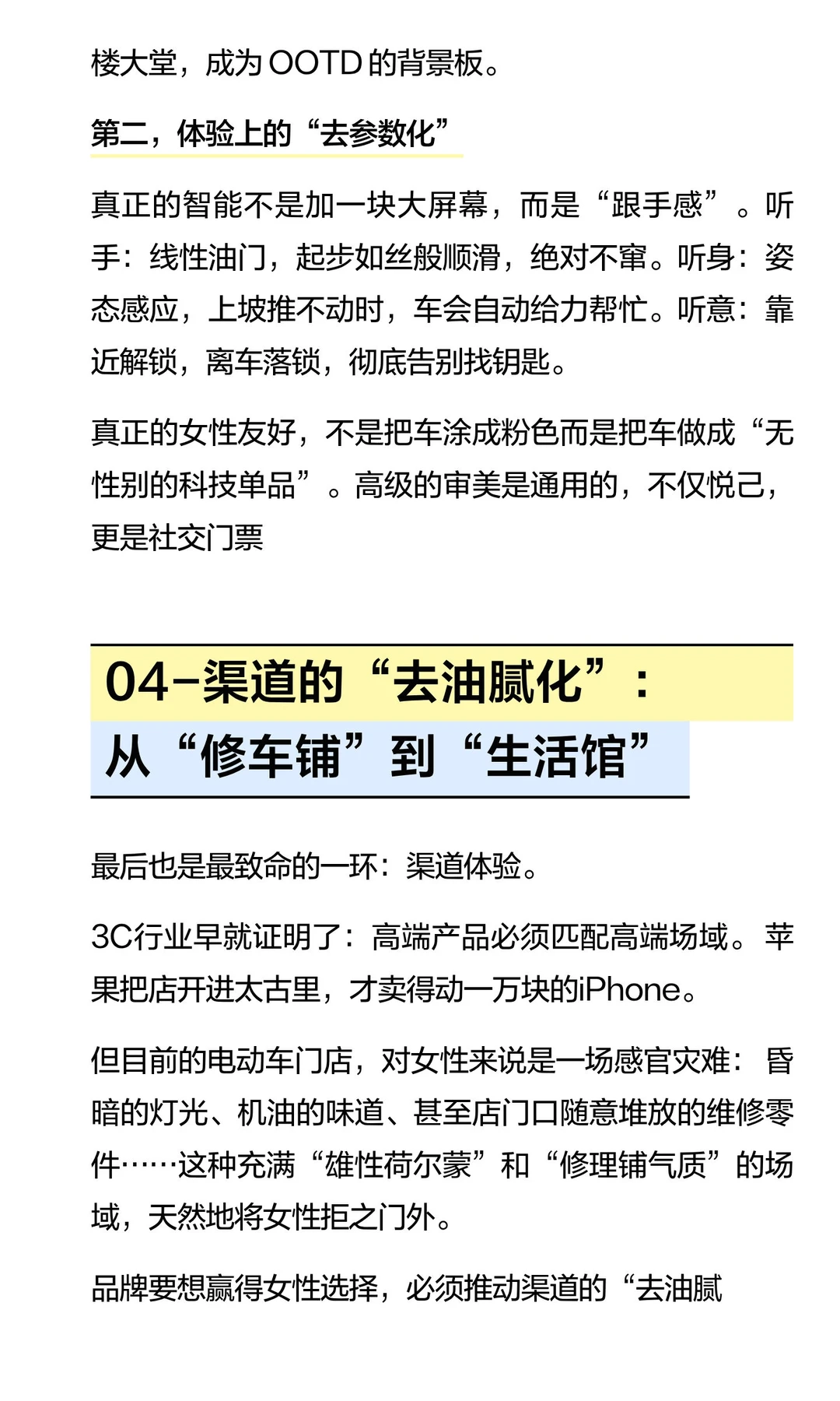 「品牌洞察系列」电动车行业的“戴森时刻”