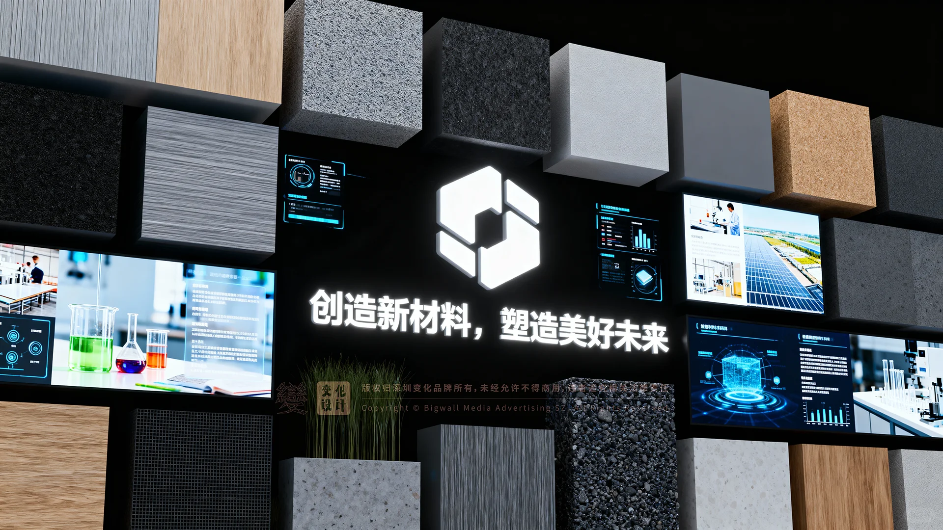 原创展厅设计案例｜新型材料科技中心展厅