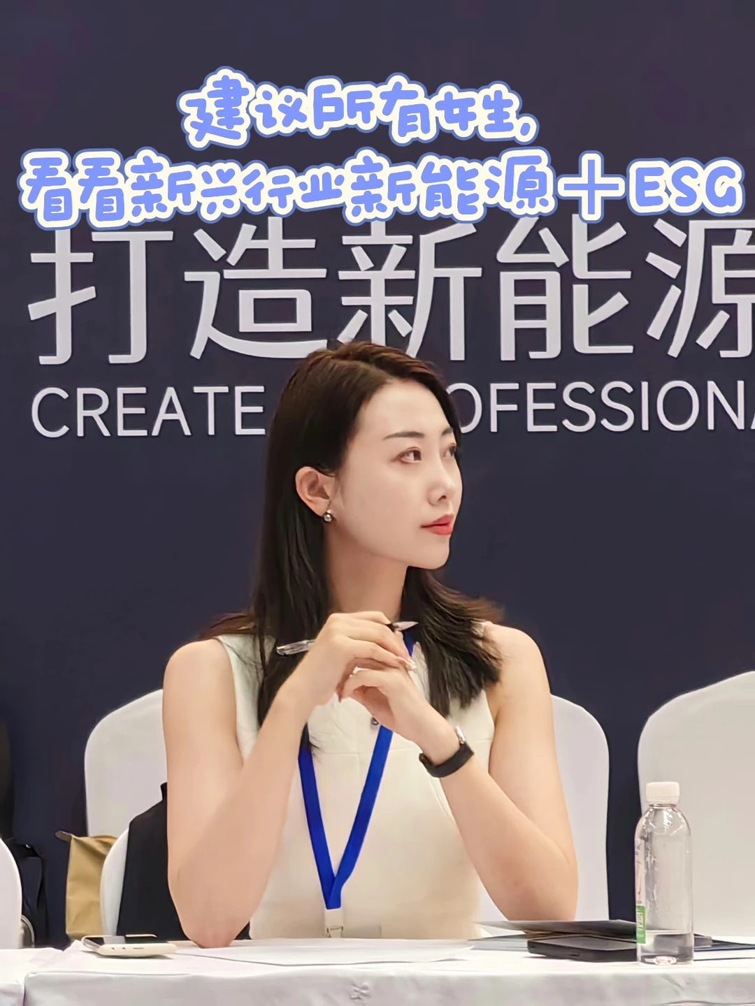 建议所有女生,看看新兴行业新能源+ESG
