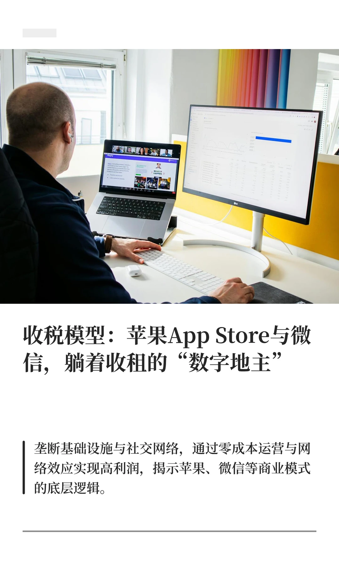完美商业模式·收税模型篇(Vol.2)