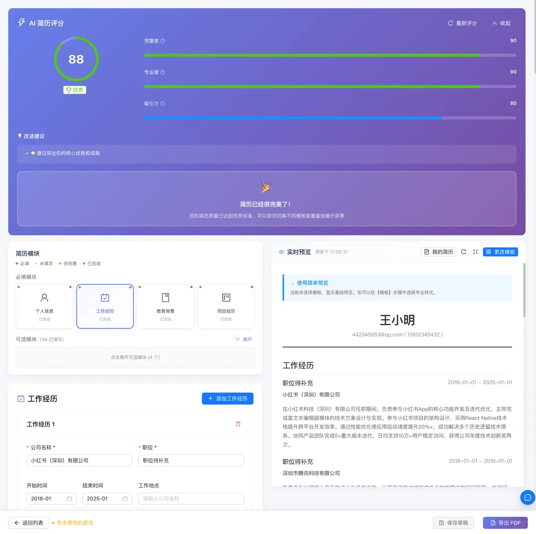 ?市场/品牌岗简历怎么写？这些案例要写清楚