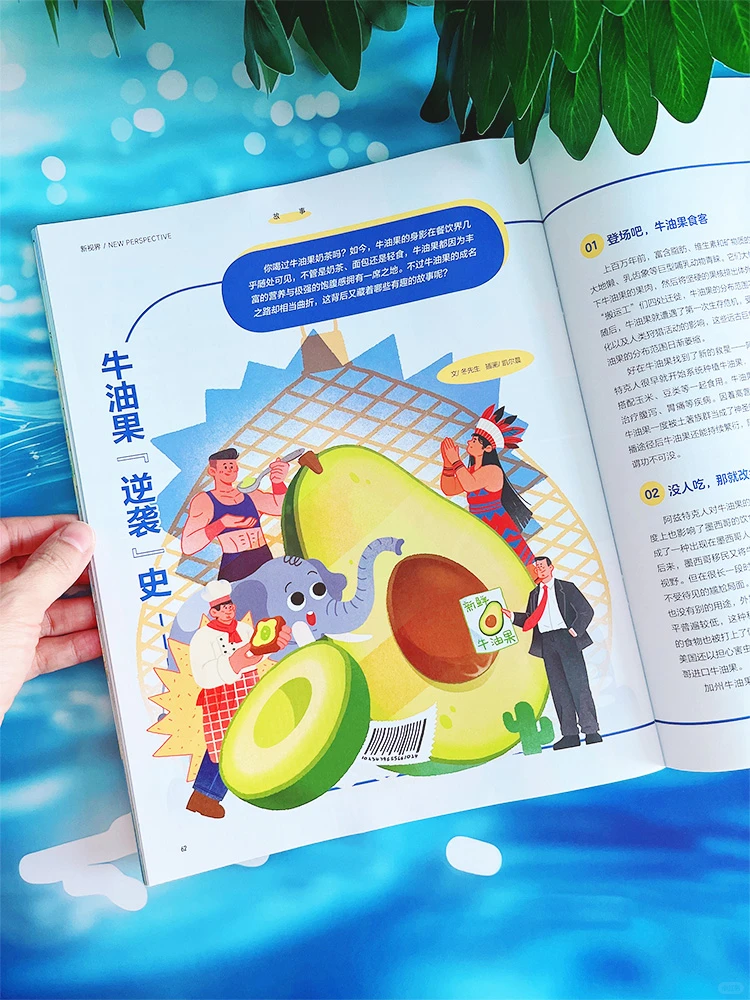 娃的商业思维，从读懂身边小事开始?