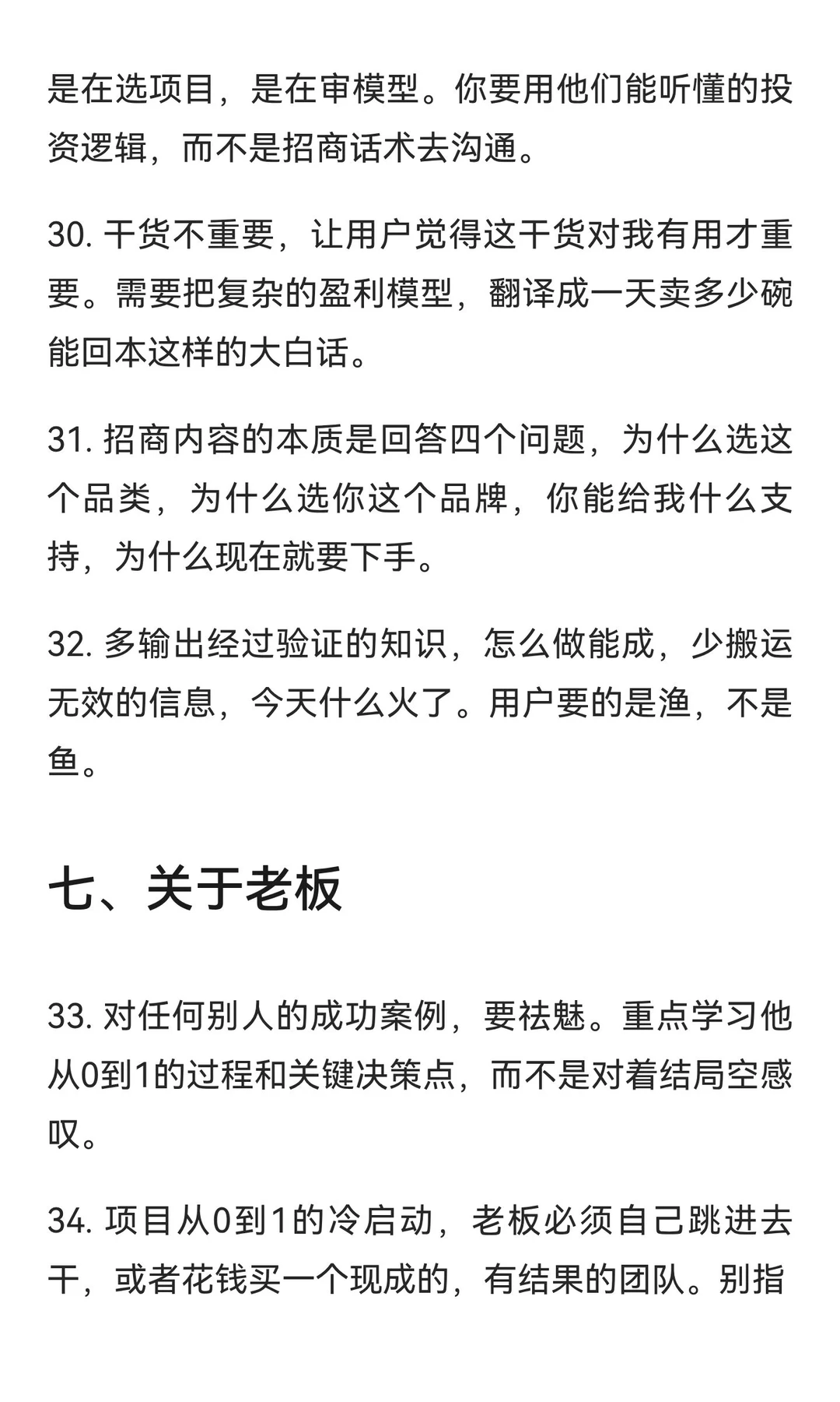关于餐饮招商与流量获客的2026：一个实战派