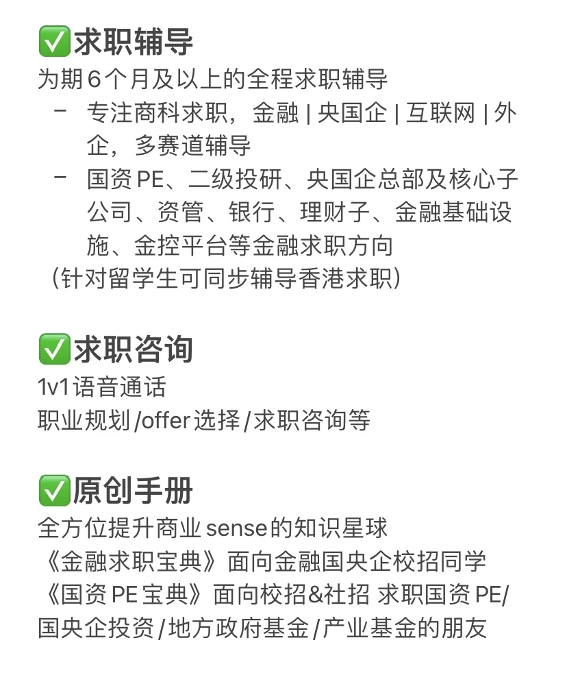 干货 | 投行面试tech怎么准备