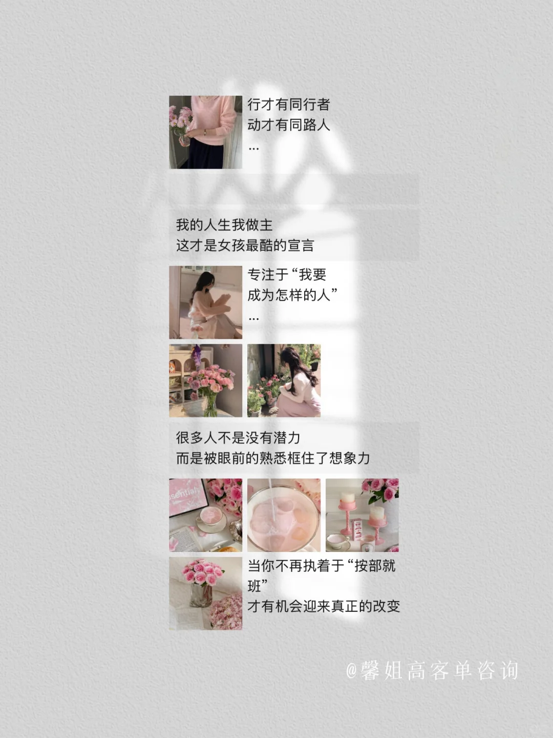 各行业朋友圈高级文案/美业素材库