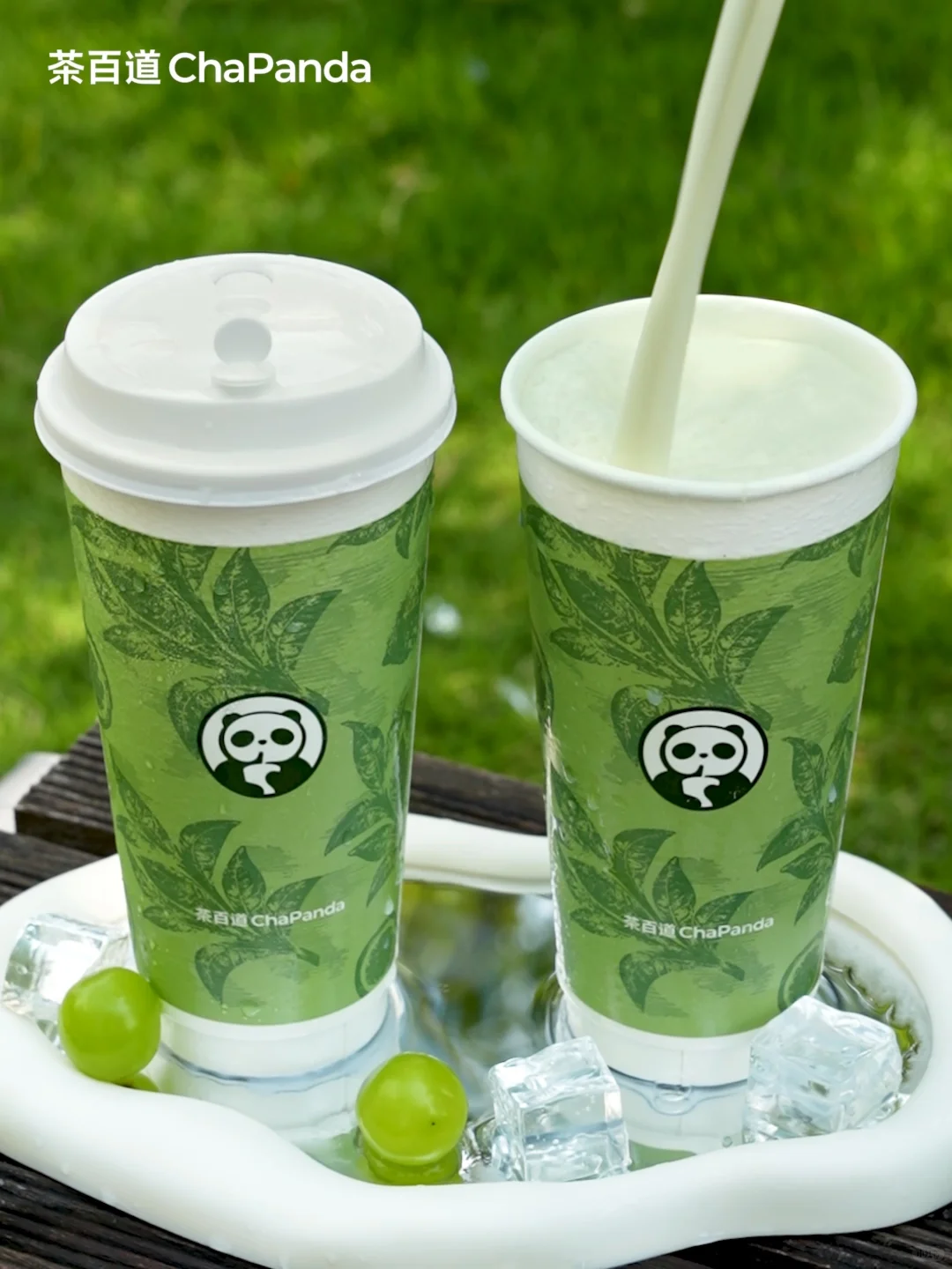 秋天第一杯！「阳光青提冰奶」今日鲜爽上新！