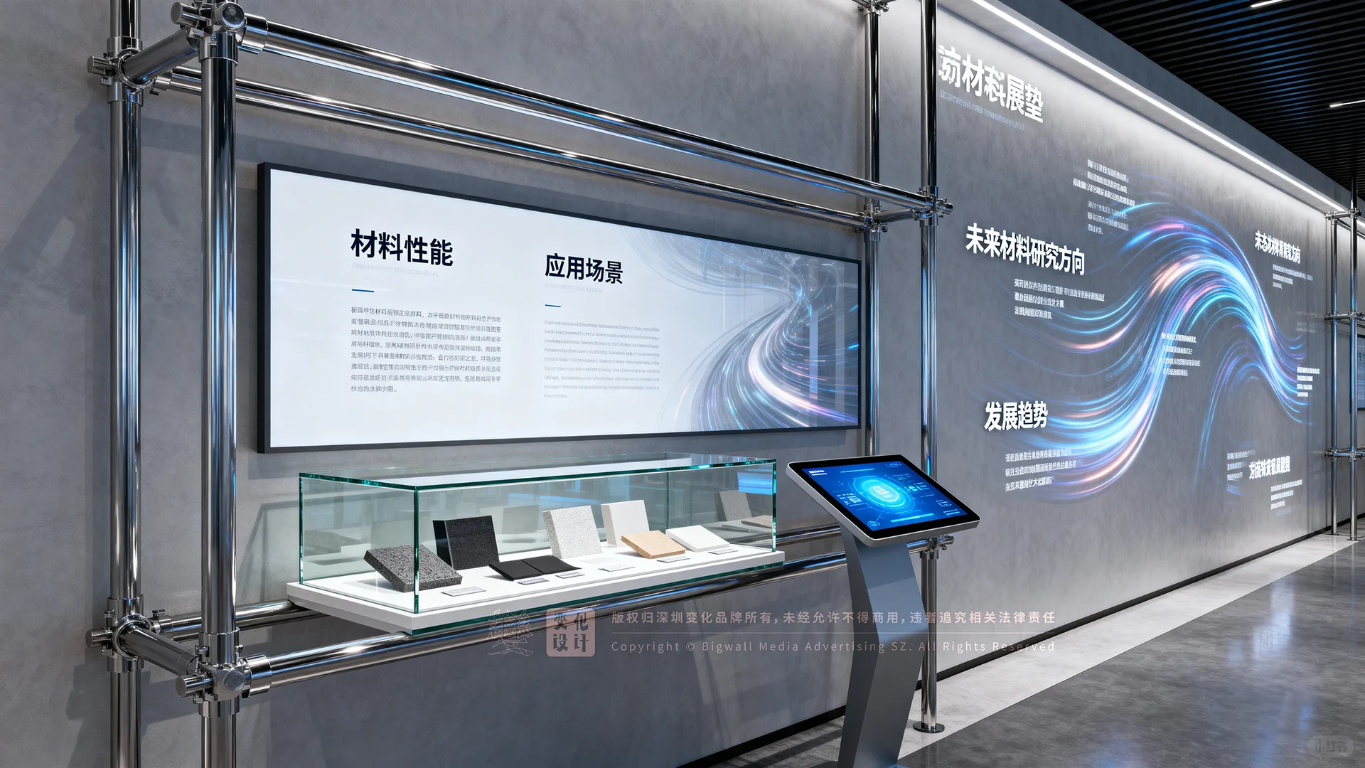 原创展厅设计案例｜新型材料科技中心展厅