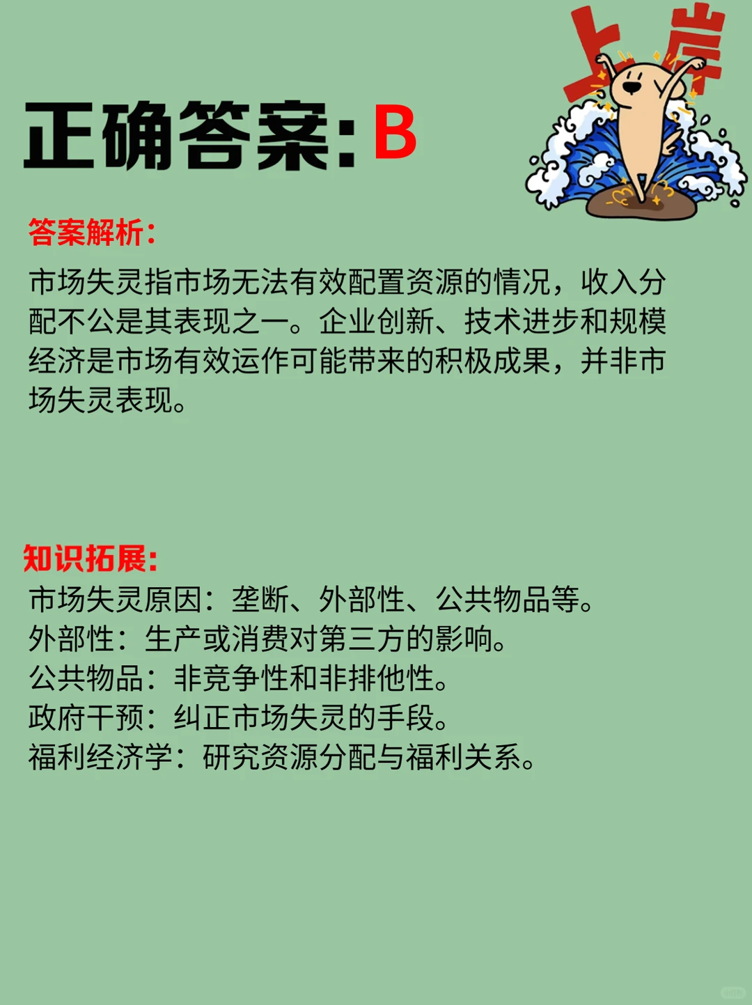 哪种经济现象会导致物价持续下跌？