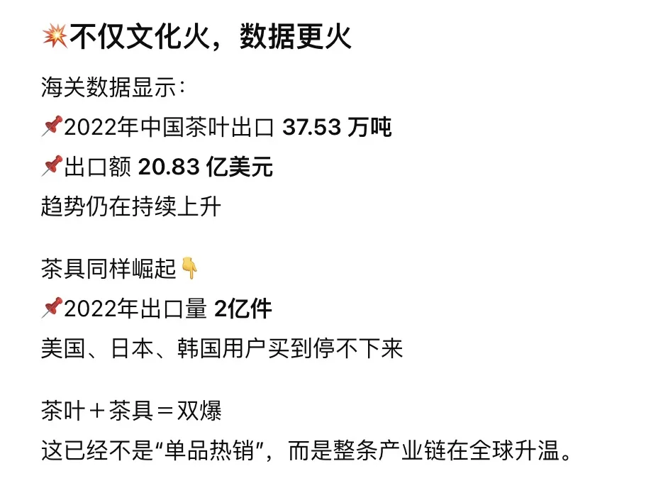 中国茶叶在海外市场杀疯了?