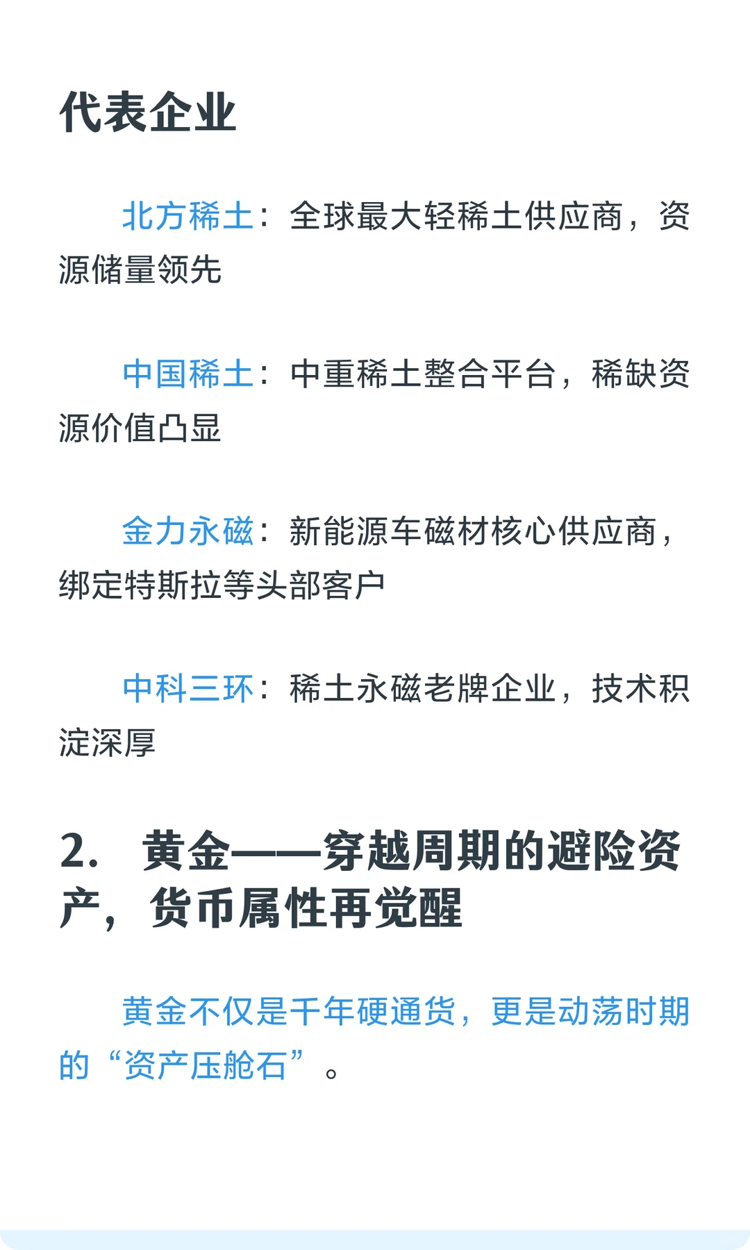 2026这五大行业风口，别等涨了才后悔！