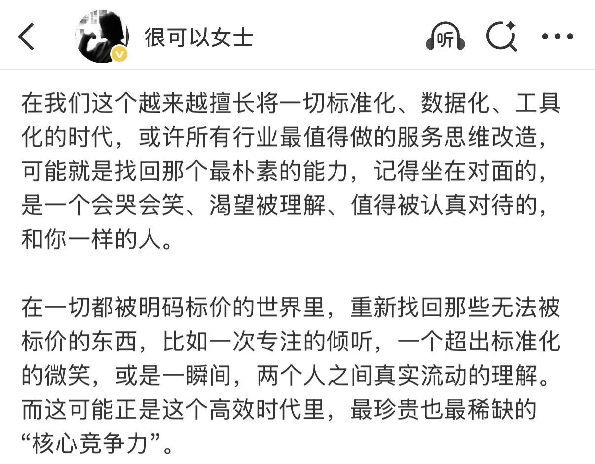 所有行业都值得用服务业思维再做一次