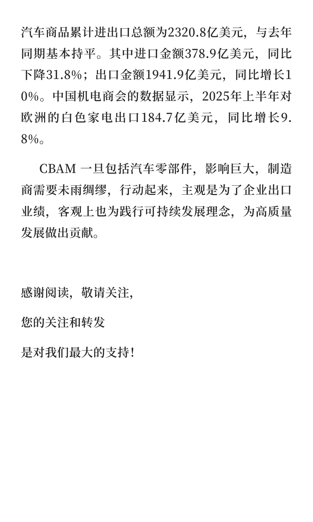 紧急：汽车和家电行业注意，欧盟将碳边境税