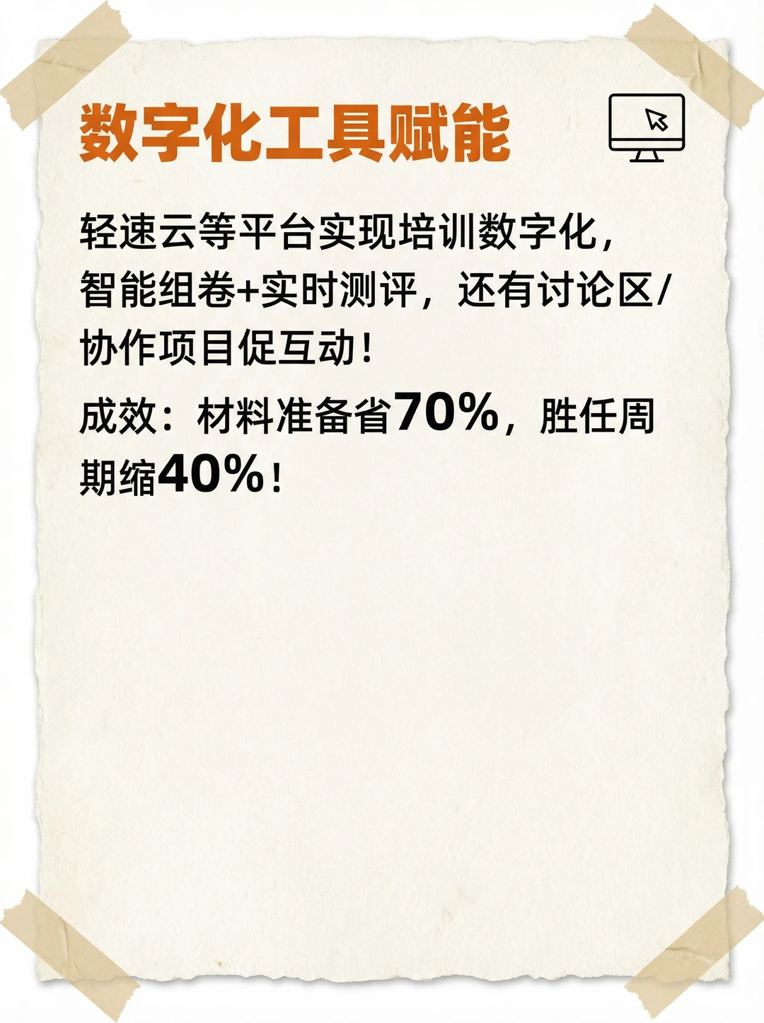 试用期离职率暴跌！2025入职体验优化清