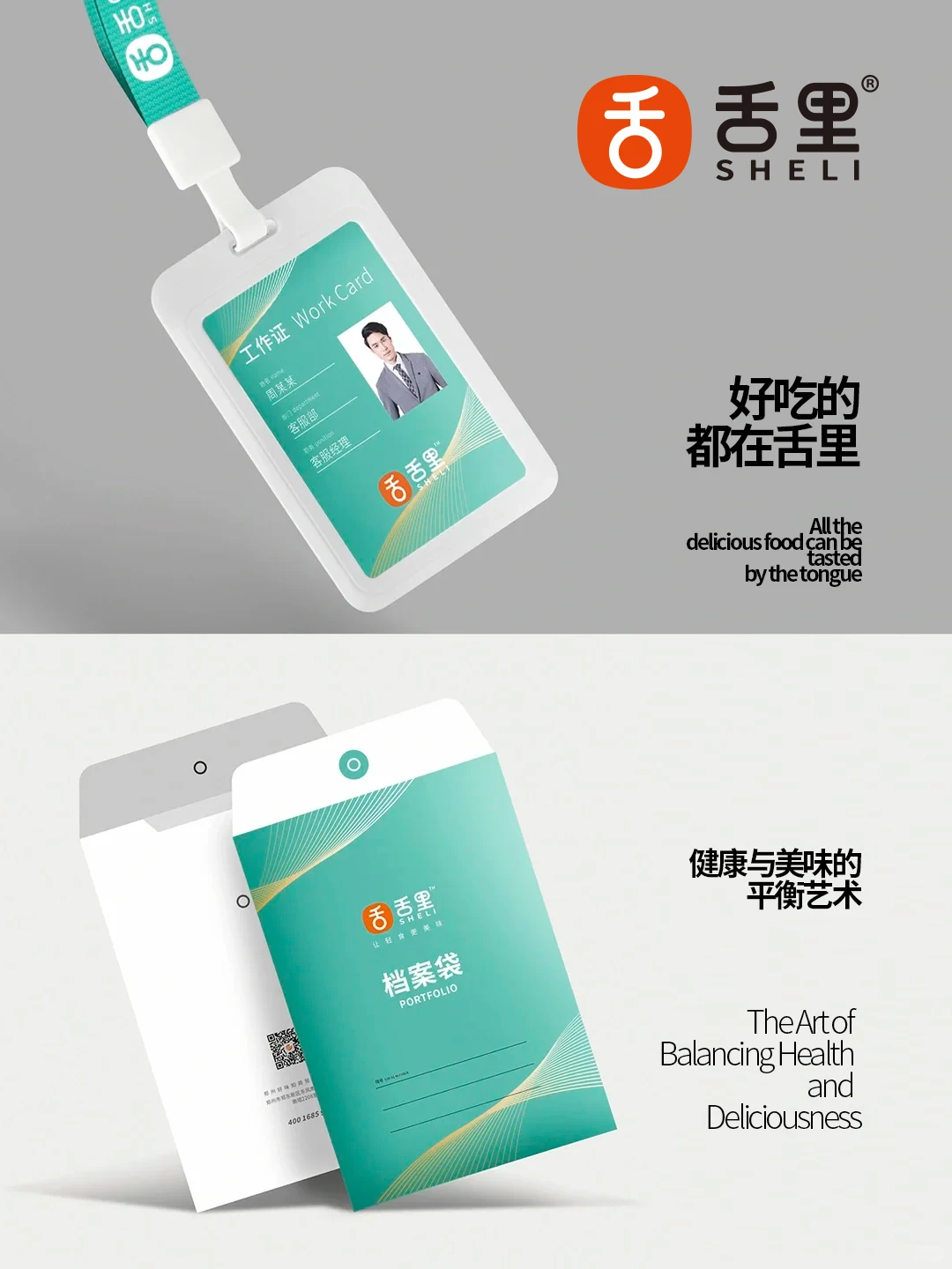 原创设计｜食品类案例【集合】