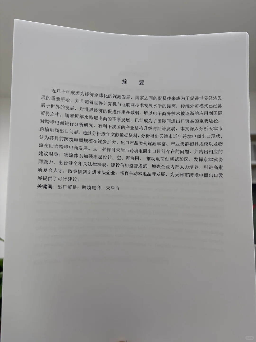 拜托国际经济与贸易的宝子一定要刷到啊！