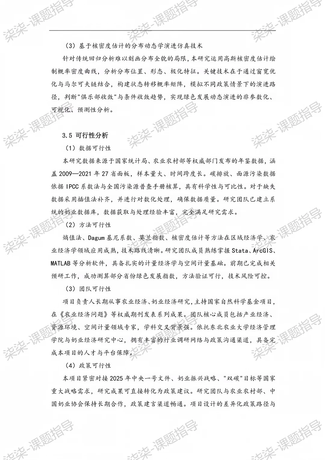 不愧是国自然已立项课题，这篇写的太强了！