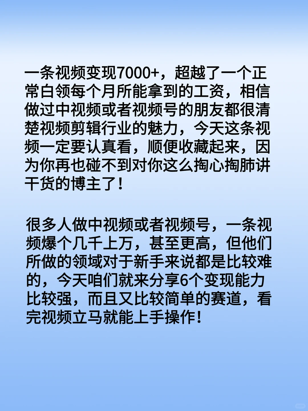 这6个赛道做中视频，简直不要太香