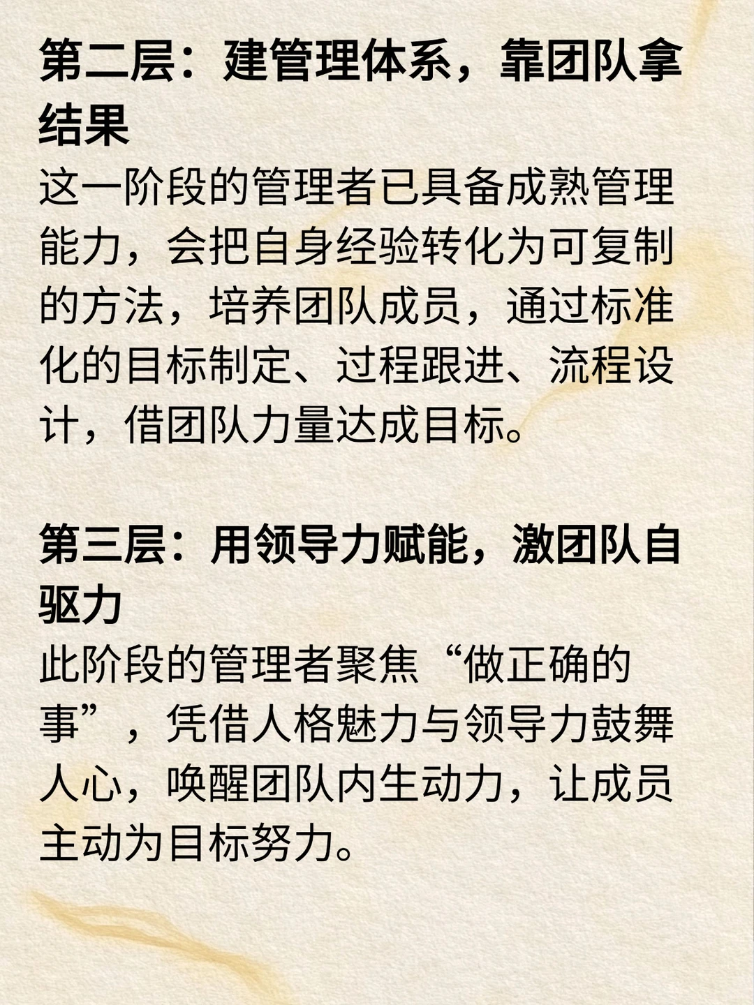 好团队是带出来的不是管出来的