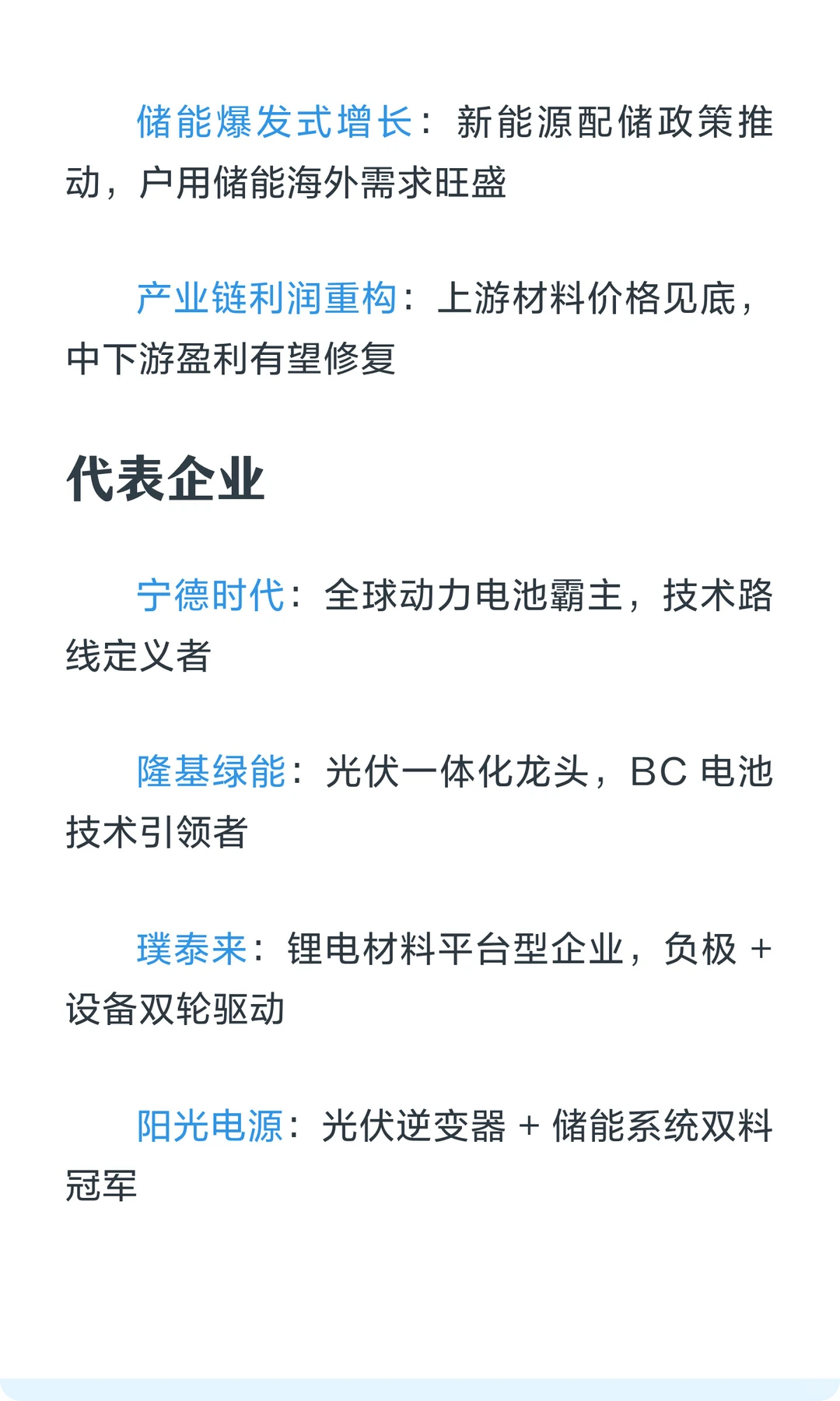 2026这五大行业风口，别等涨了才后悔！