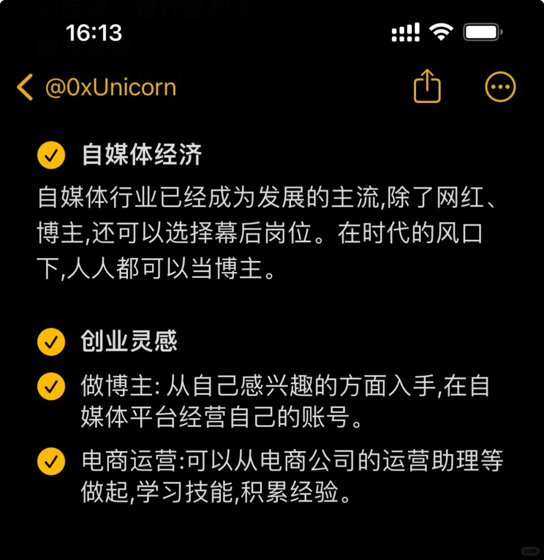 未来十年的 九大风口行业