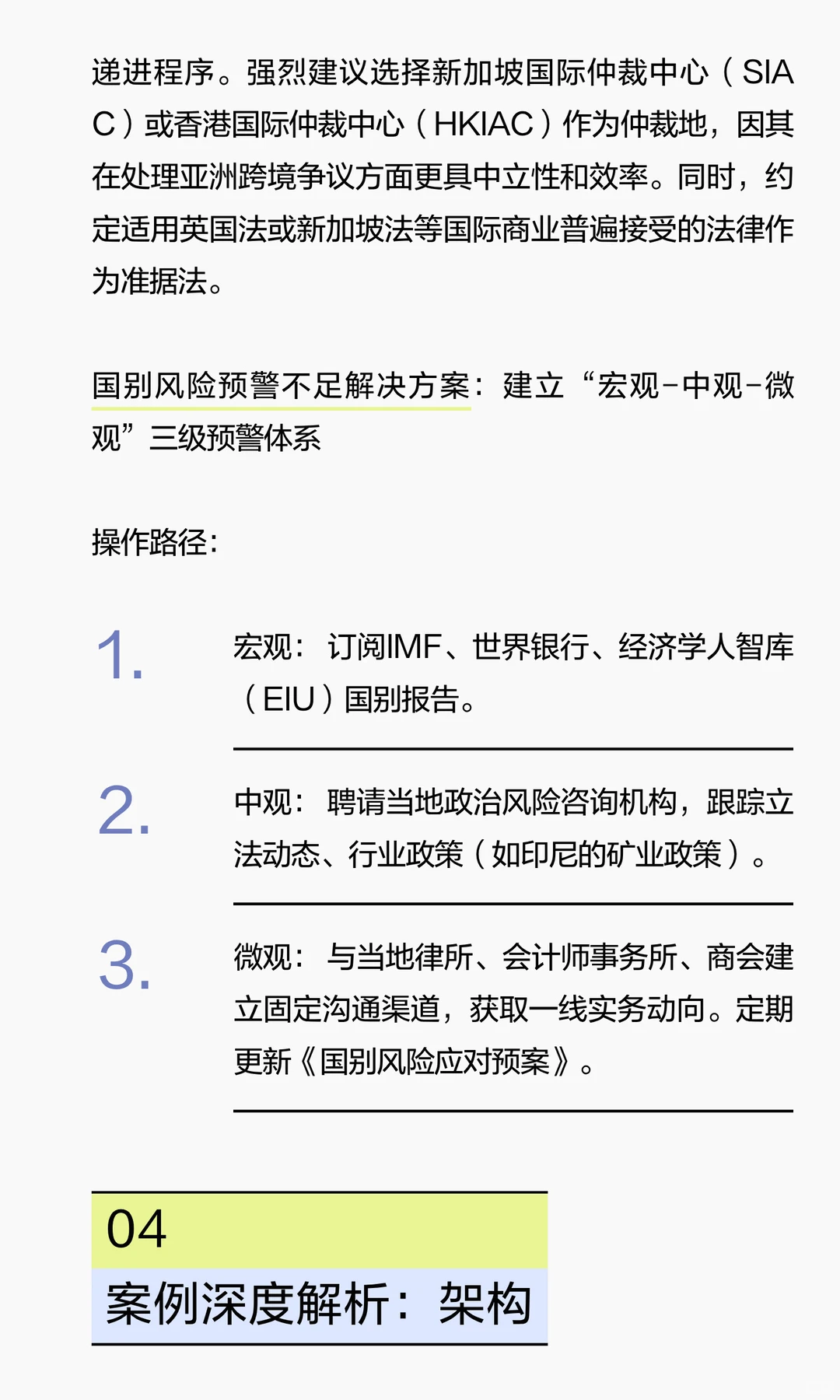 2025跨境投资：三大黄金赛道，谁主沉浮？