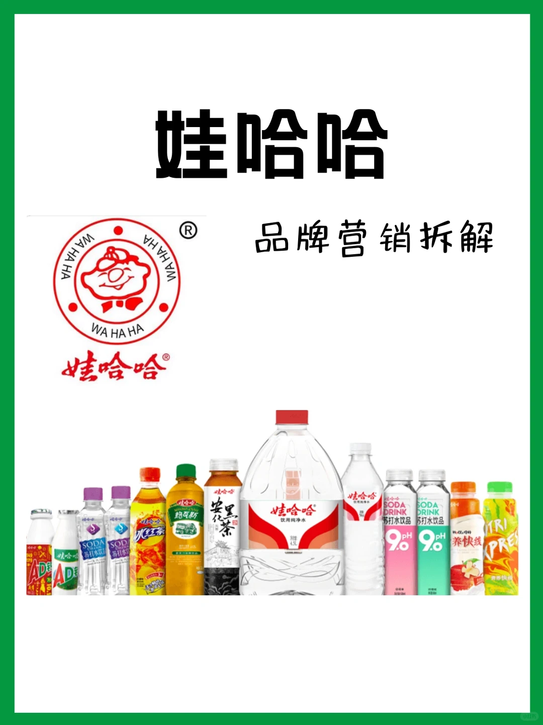 哇哈哈，你喝过几杯？