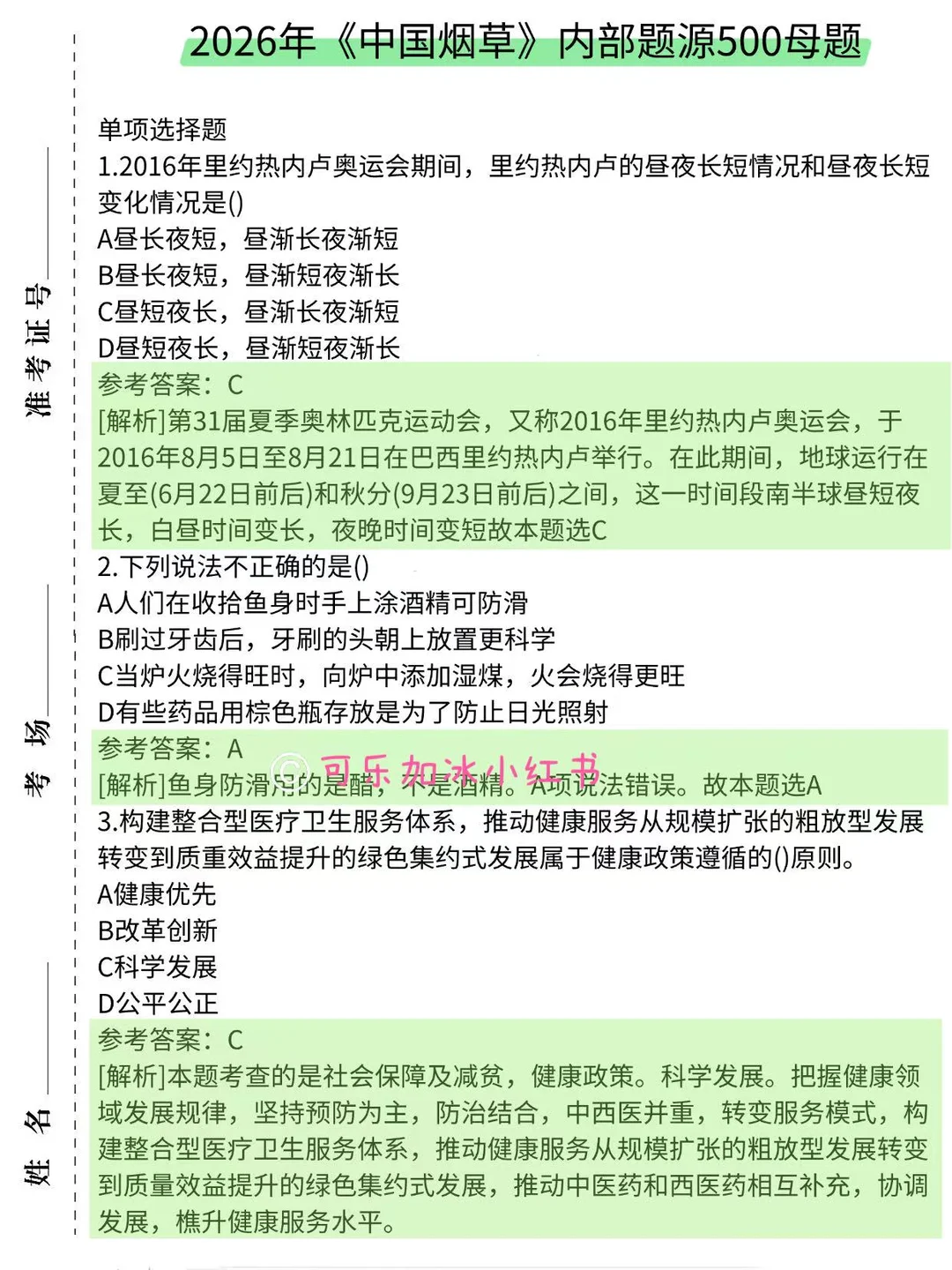 聪明的人已经发现今年的中国烟草不对劲了