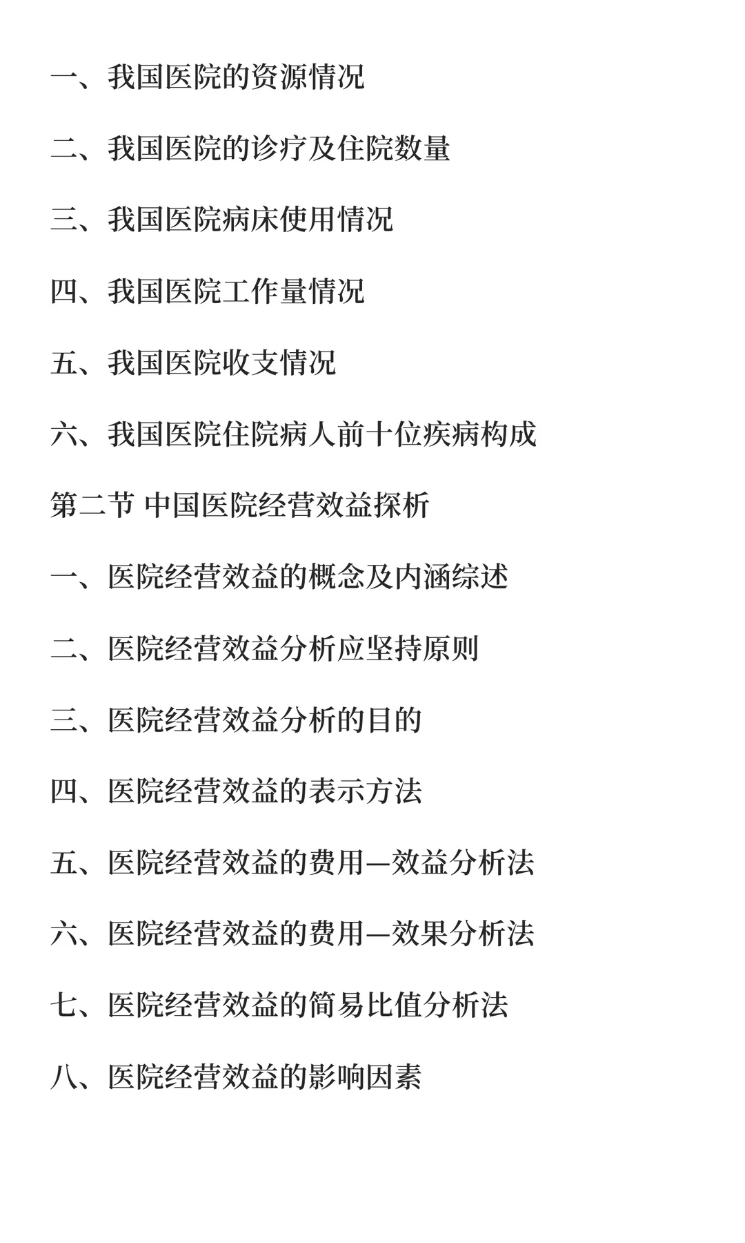 透析机行业市场分析与发展前景预测报告