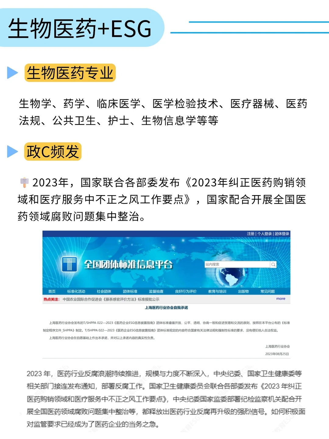 不是，你们生物?真没事干啊！！！