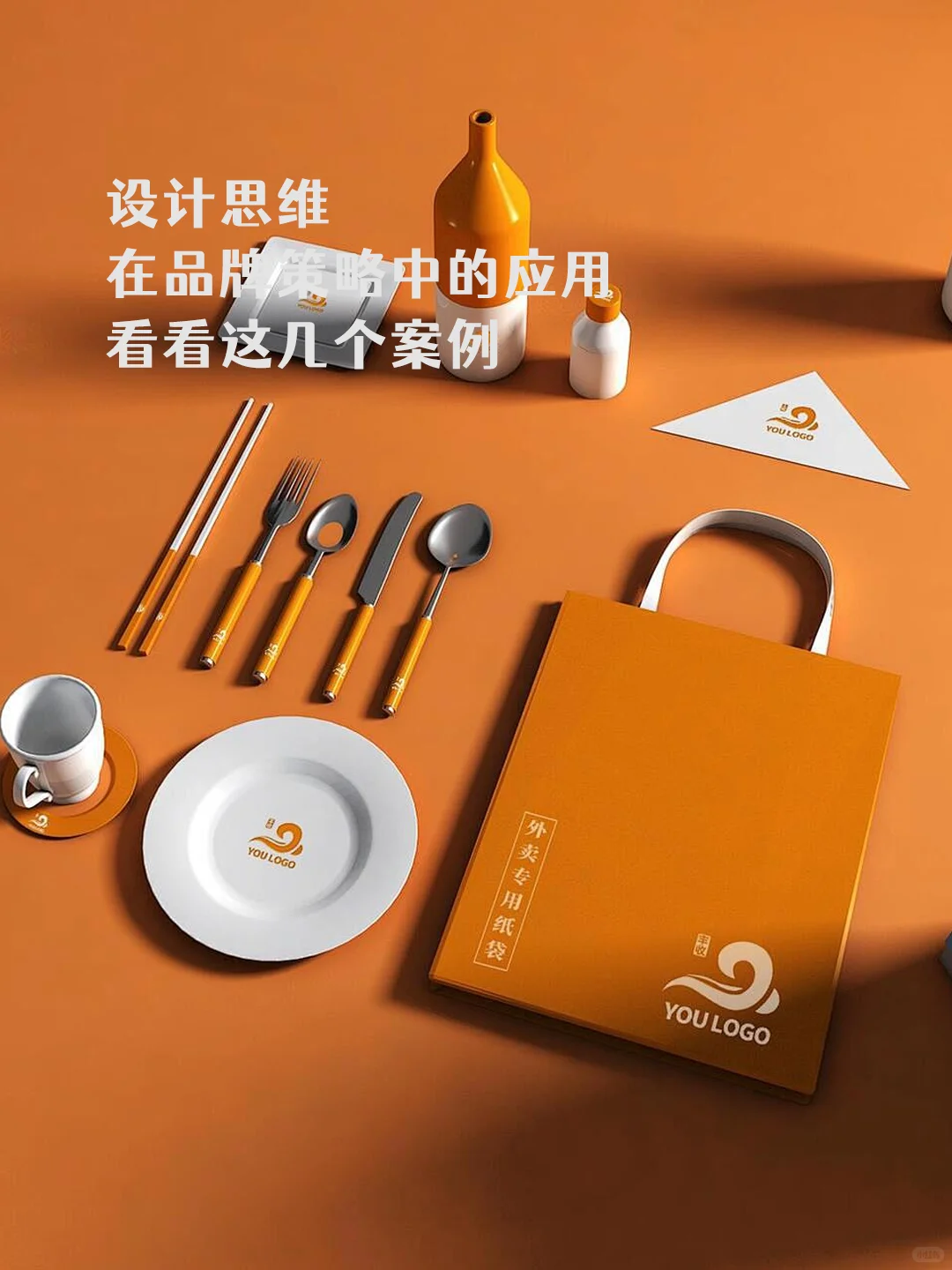 案例分析|年轻品牌设计应该采用什么策略