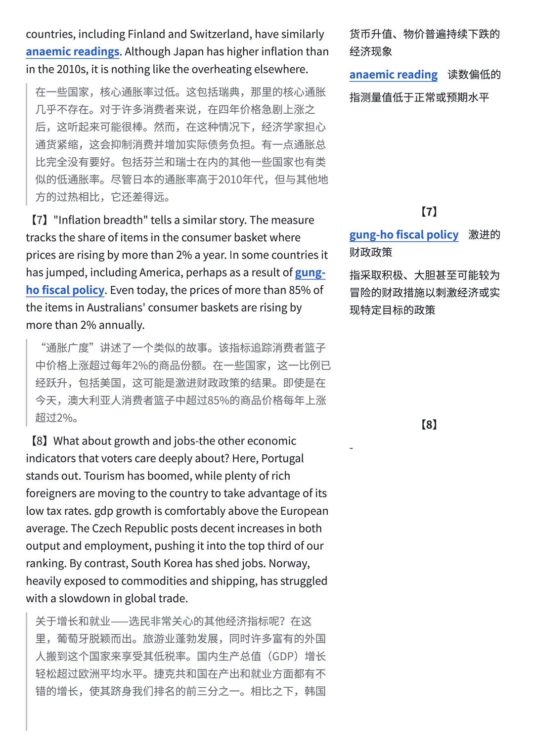 读外刊Day547｜2025年经济哪家强？