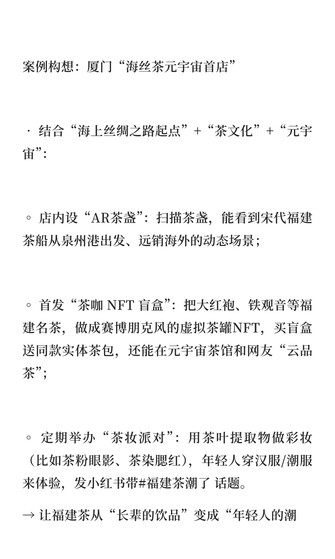 ?福建首发经济怎么玩？3条创新路，把“闽