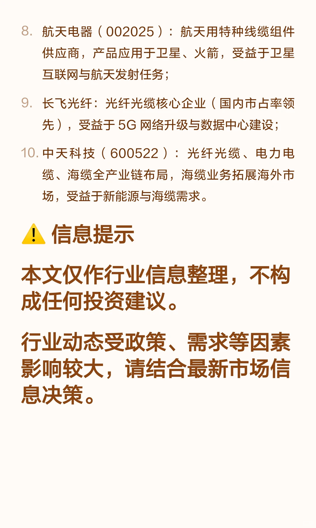 线缆行业近期催化逻辑